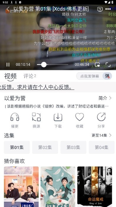 小城追劇 v1.4.0 安卓版 3