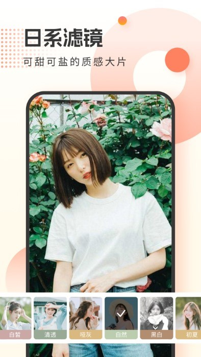 霜月相機 v1.0.0 安卓版 1