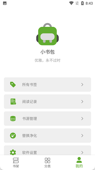 小書包小說 v23.05.06 手機版 2