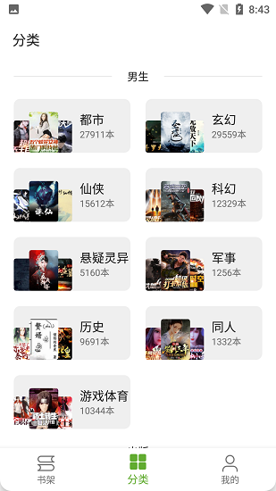 小書包小說 v23.05.06 手機版 1