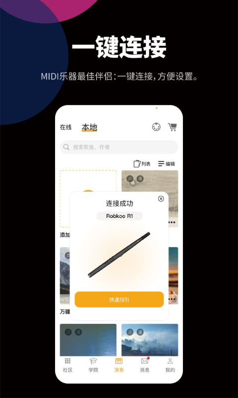 自樂班 v4.3.11(build1) 安卓版 4
