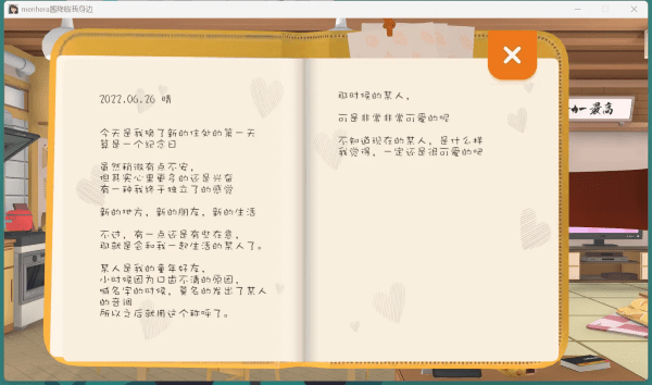 menhera醬降臨我身邊 v1.0.0 安卓版 1