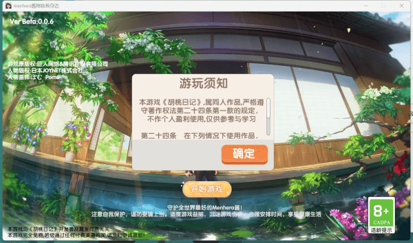 menhera醬降臨我身邊 v1.0.0 安卓版 2