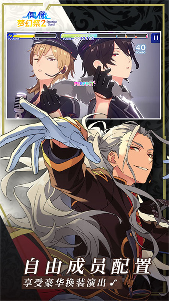 偶像夢(mèng)幻祭2九游最新版0