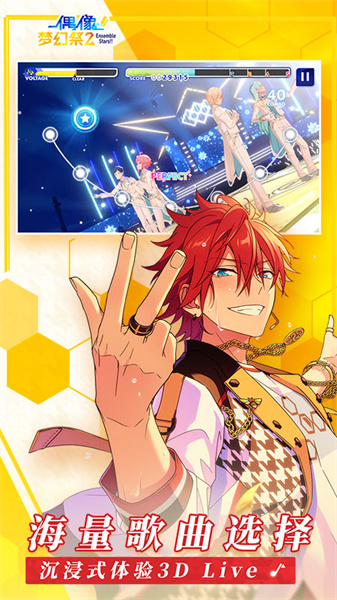 偶像夢(mèng)幻祭2九游最新版1