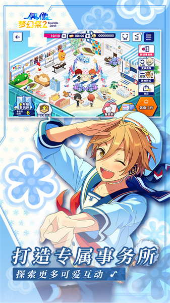 偶像夢(mèng)幻祭2九游最新版3
