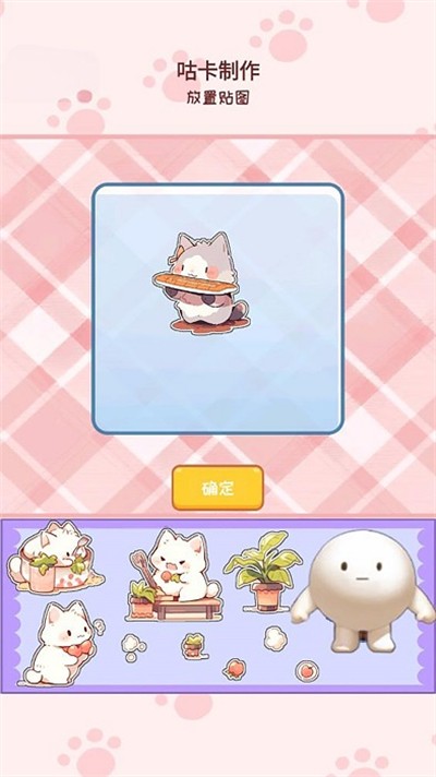 DIY創(chuàng)意咕卡 v1.0 安卓版 2
