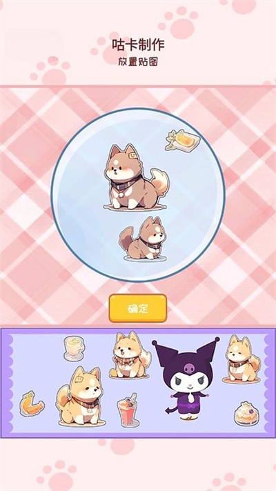 DIY創(chuàng)意咕卡 v1.0 安卓版 0