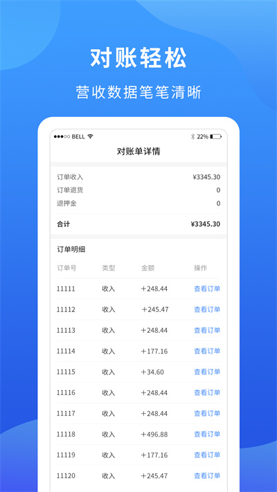 掌廚商家app v1.12.0 安卓版 0