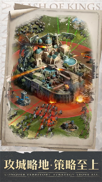 uc版列王的紛爭手游 v9.19.0 安卓版 2