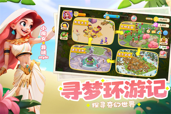 夢(mèng)幻魔法屋 v2.17.2 安卓版 1