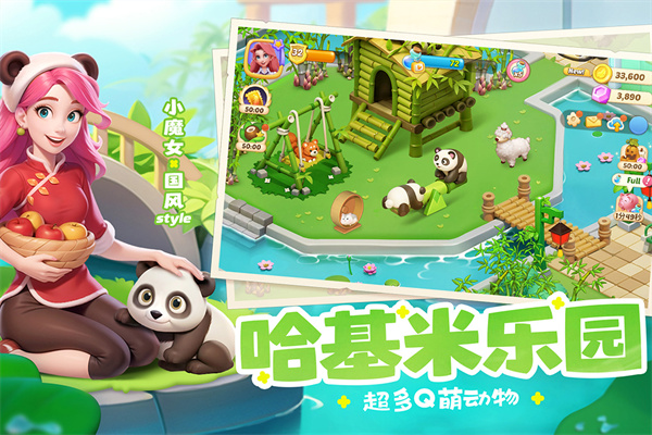 夢(mèng)幻魔法屋 v2.17.2 安卓版 0