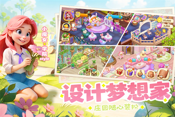 夢(mèng)幻魔法屋 v2.17.2 安卓版 3