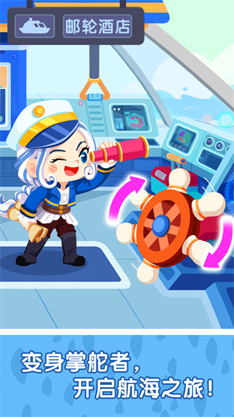 寶寶巴士奇妙小鎮(zhèn)嘉年華 v9.83.55.00 安卓版 4