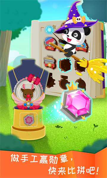 寶寶巴士寶寶環(huán)保手工游戲 v9.79.00.00 官方安卓版 4