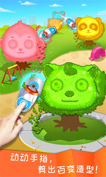 寶寶巴士寶寶環(huán)保手工游戲 v9.79.00.00 官方安卓版 2