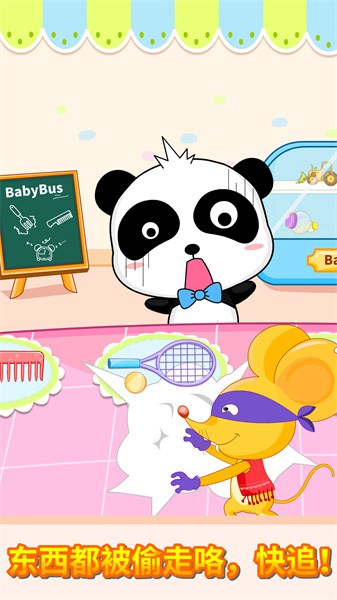 神奇的畫筆寶寶巴士 v9.83.00.00 安卓版 2