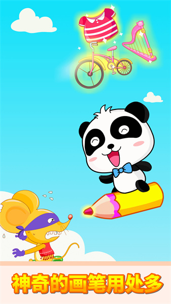 神奇的畫筆寶寶巴士 v9.83.00.00 安卓版 1