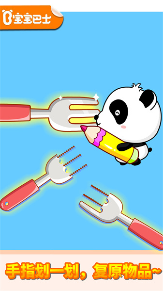 神奇的畫筆寶寶巴士 v9.83.00.00 安卓版 0