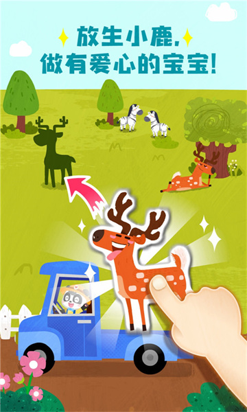 寶寶巴士寶寶救援隊 v9.89.99.00 安卓版 2