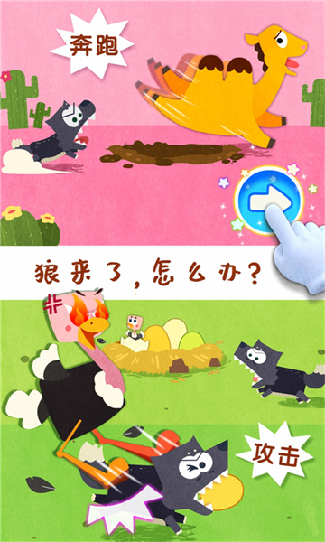 寶寶動物世界寶寶巴士 v9.83.00.00 安卓版 2