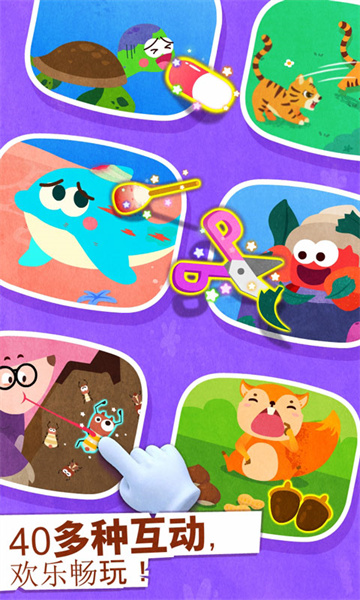寶寶動物世界寶寶巴士 v9.83.00.00 安卓版 4