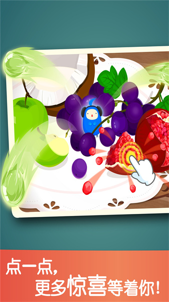 寶寶巴士寶寶捉迷藏 v9.78.00.00 安卓版 4