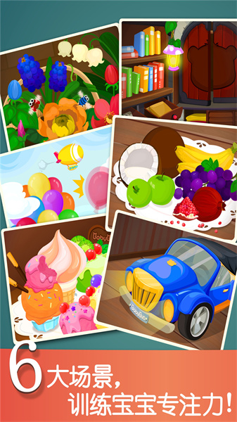 寶寶巴士寶寶捉迷藏 v9.78.00.00 安卓版 3