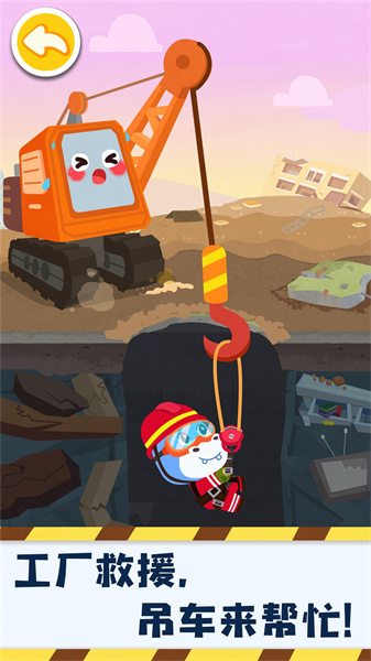 寶寶巴士奇妙的工程車 v9.89.99.00 安卓版 3