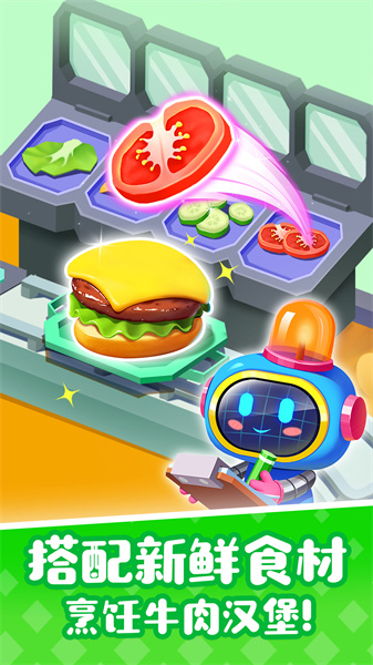 寶寶巴士奇妙屋兒童早教游戲 v9.83.31.11 安卓版 3