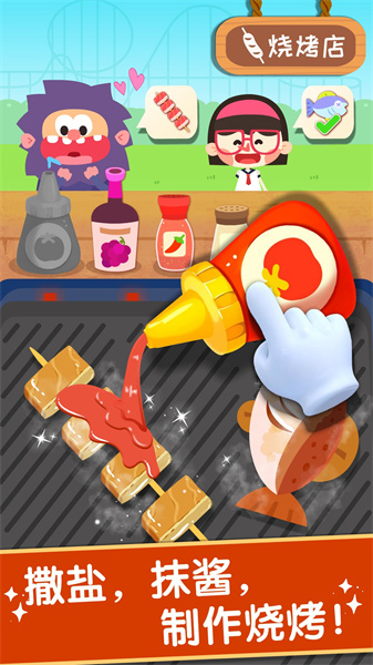 奇妙美味日記寶寶巴士 v9.83.00.00 安卓版 3