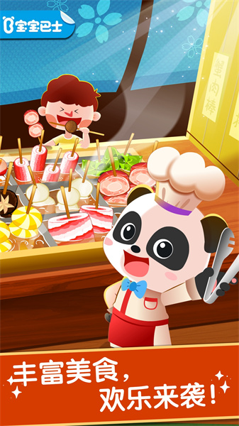 奇妙美味日記寶寶巴士 v9.83.00.00 安卓版 4
