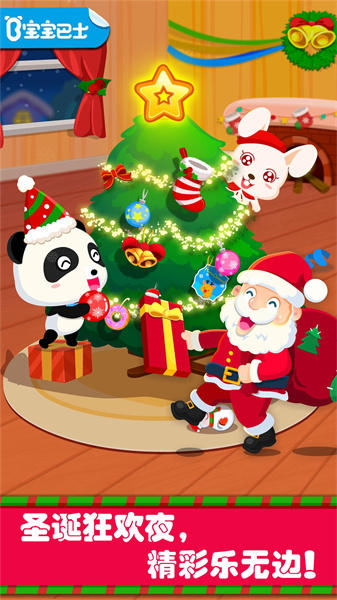 寶寶巴士歡樂圣誕 v9.88.00.00 安卓版 1