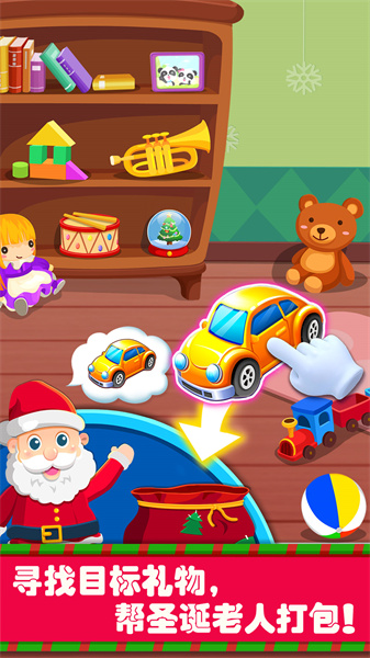 寶寶巴士歡樂圣誕 v9.88.00.00 安卓版 3