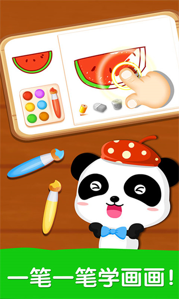 寶寶巴士寶寶畫媽媽猜 v9.78.00.00 安卓版 3