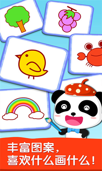 寶寶巴士寶寶畫媽媽猜 v9.78.00.00 安卓版 4