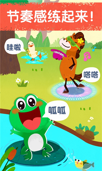 寶寶音樂多多游戲 v9.77.00.00 安卓版 3