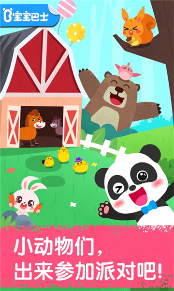 寶寶音樂多多游戲 v9.77.00.00 安卓版 2