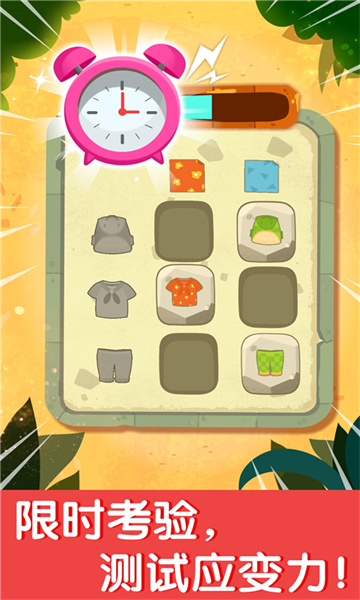 奇妙數(shù)字探險(xiǎn)寶寶巴士 v9.78.00.00 安卓版 4