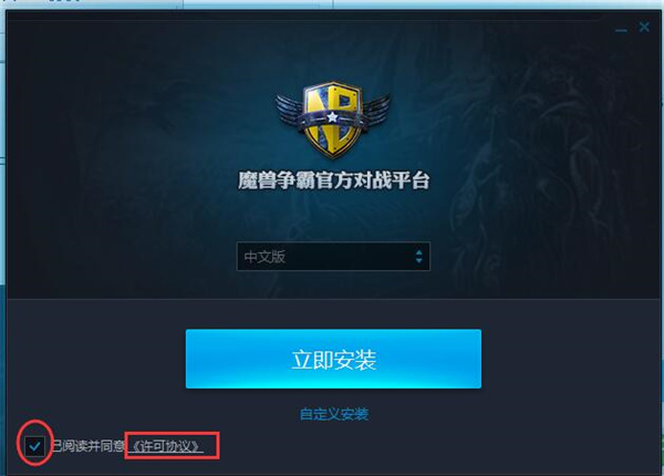 網(wǎng)易對戰(zhàn)平臺(網(wǎng)易電競平臺) v2.4.80.15963 官方最新版 2