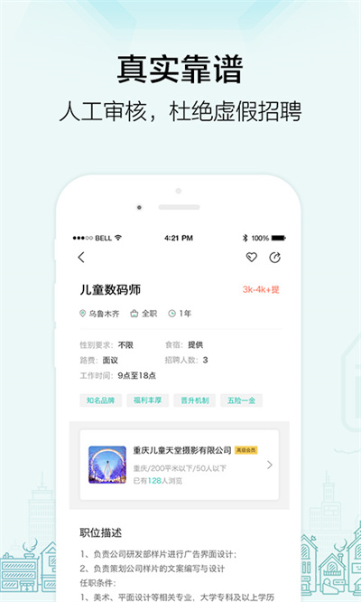 黑光人才網(wǎng) v2.7.8 安卓版 4