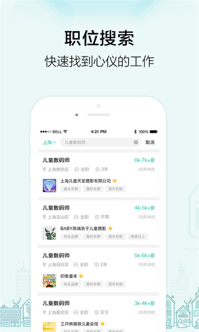 黑光人才網(wǎng) v2.7.8 安卓版 3