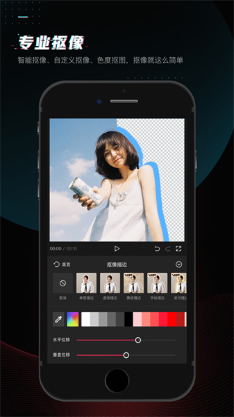 剪映ios最新版本4