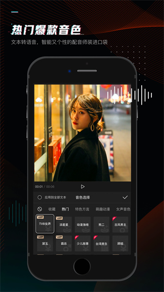 剪映ios最新版本3