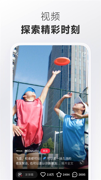 小紅書ios版安裝包2