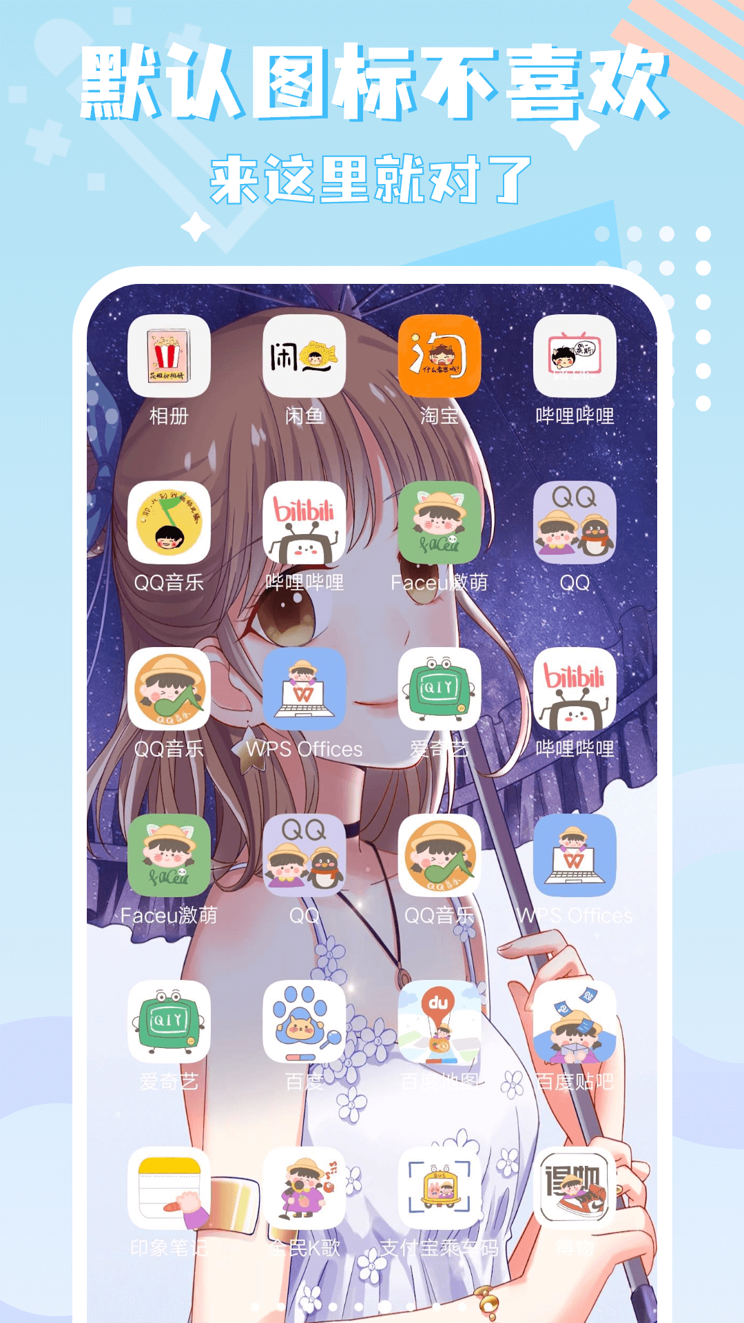 圖標(biāo)精靈app v1.3.5.4 3