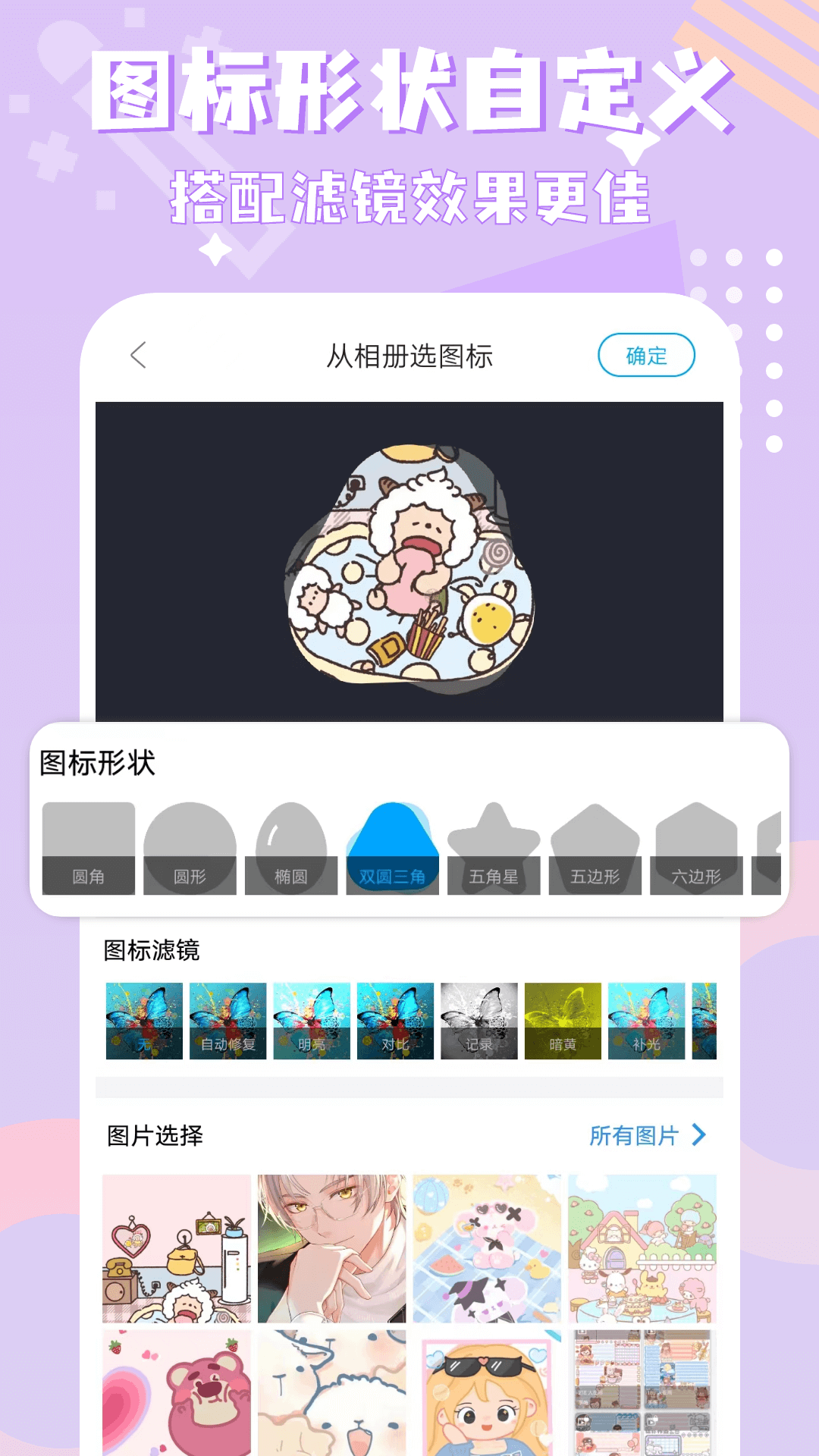 圖標(biāo)精靈app v1.3.5.4 1