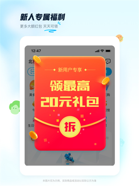 餓了么ipad客戶端 v11.14.38 官方蘋果ios版 4
