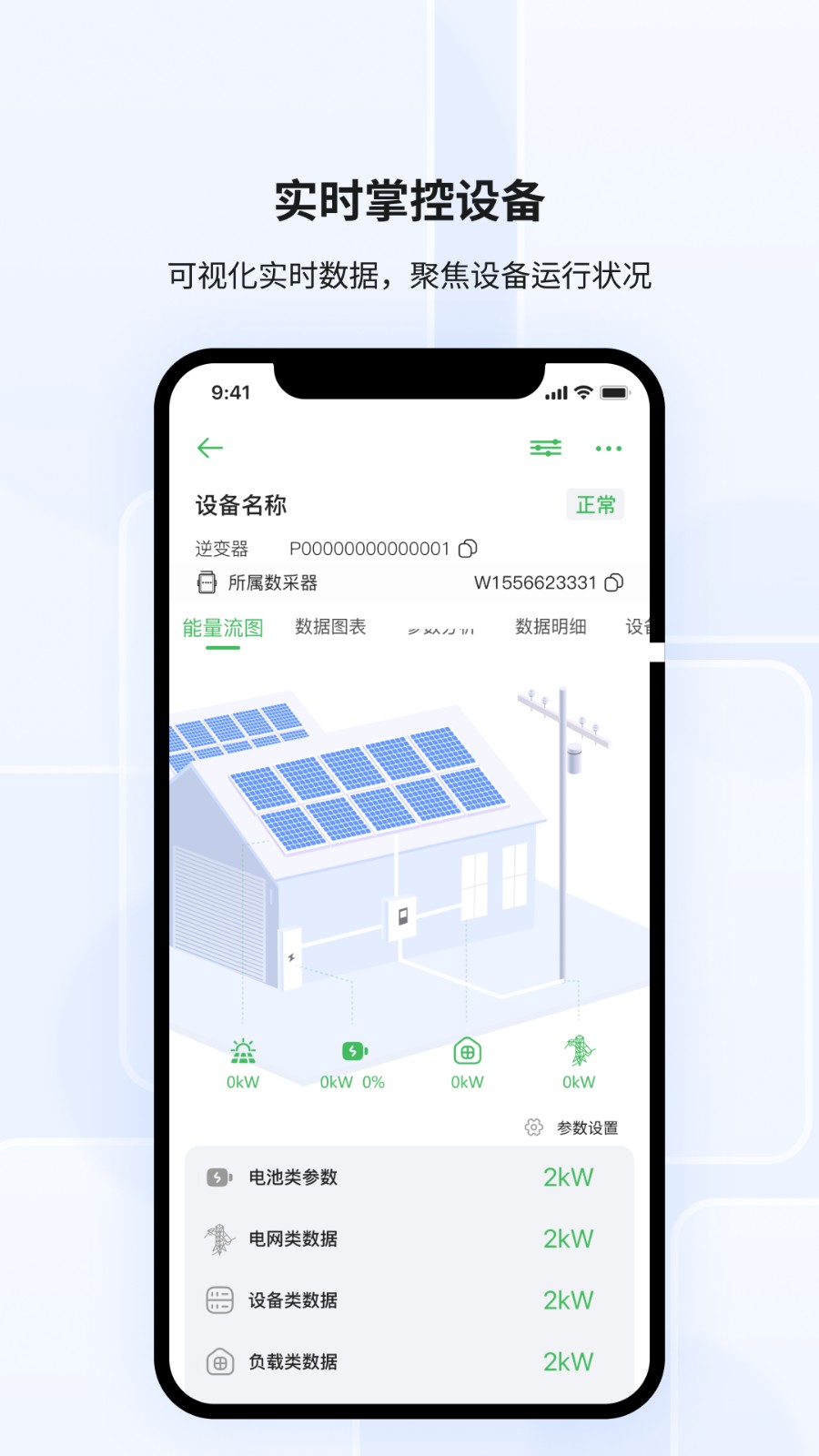 光儲寶app v3.30.6.2 安卓版 1