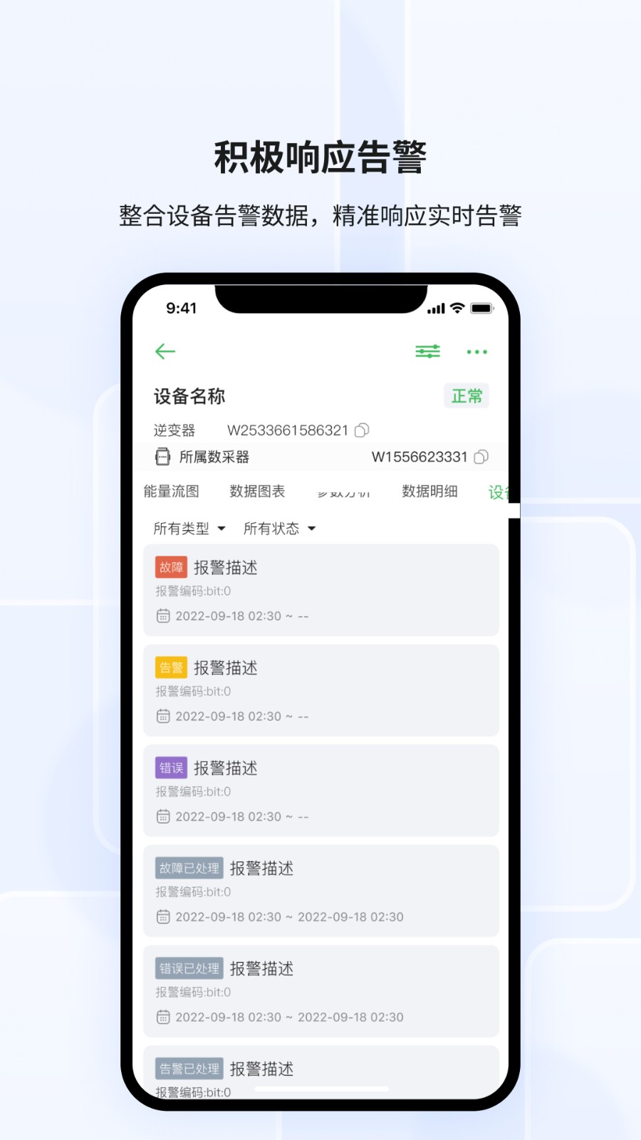 光儲寶app v3.30.6.2 安卓版 2